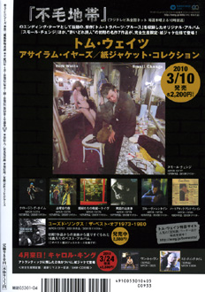 Strange Days No.125_b